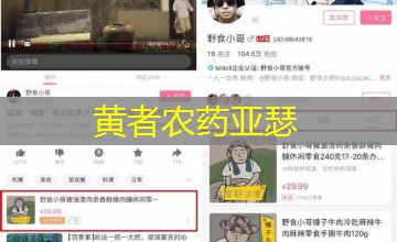 黄者农药亚瑟 黄者农药亚瑟
