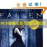 林小薇春生哥百度热词短剧