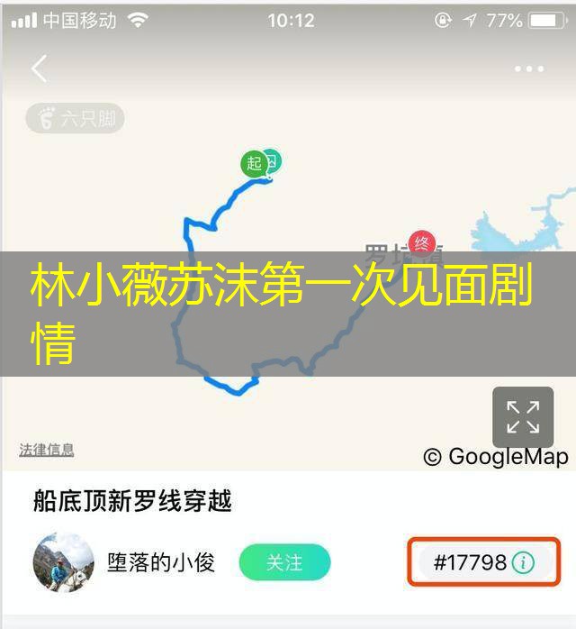 林小薇苏沫第一次见面剧情