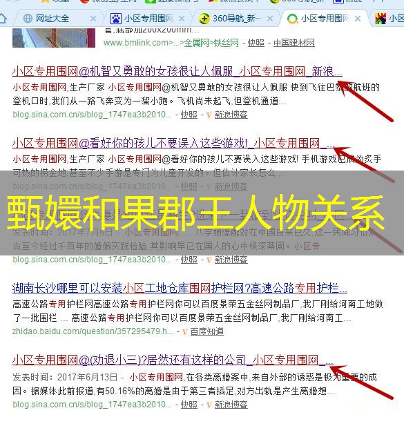 甄嬛和果郡王人物关系 甄嬛和果郡王人物关系