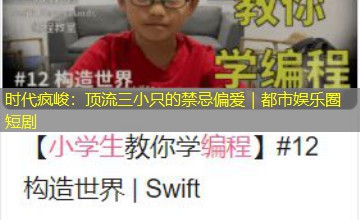 时代疯峻:顶流三小只的禁忌偏爱|都市娱乐圈短剧 时代疯峻:顶流三小只的禁忌偏爱|都市娱乐圈短剧
