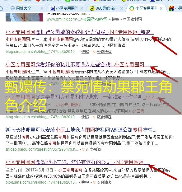 甄嬛传:禁苑情劫果郡王角色介绍 甄嬛传:禁苑情劫果郡王角色介绍