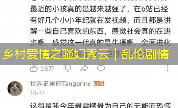 乡村爱情之骚妇秀云|乱伦剧情 乡村爱情之骚妇秀云|乱伦剧情