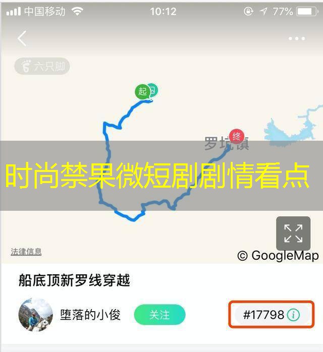 时尚禁果微短剧剧情看点 时尚禁果微短剧剧情看点