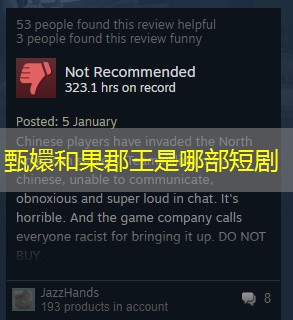甄嬛和果郡王是哪部短剧