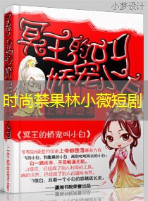 时尚禁果林小薇短剧