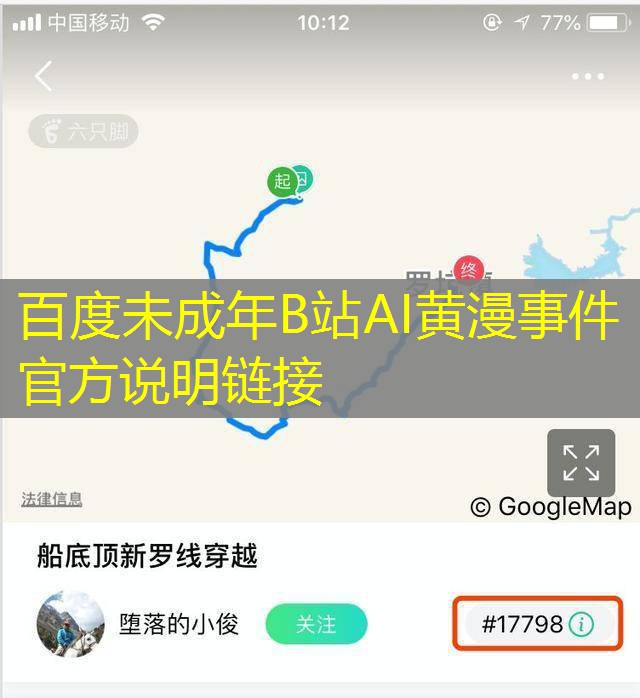 百度未成年B站AI黄漫事件官方说明链接 百度未成年B站AI黄漫事件官方说明链接