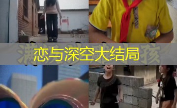 恋与深空大结局
