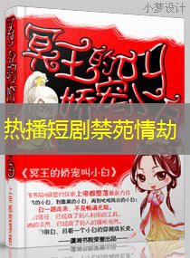 热播短剧禁苑情劫