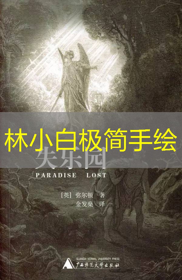 林小白极简手绘