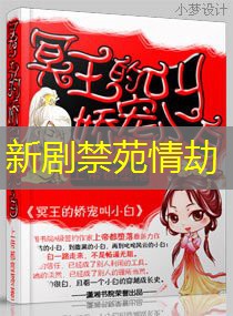 新剧禁苑情劫 新剧禁苑情劫