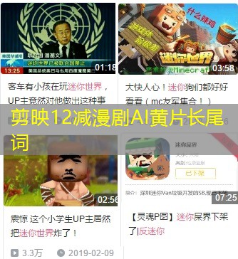 剪映12减漫剧AI黄片长尾词