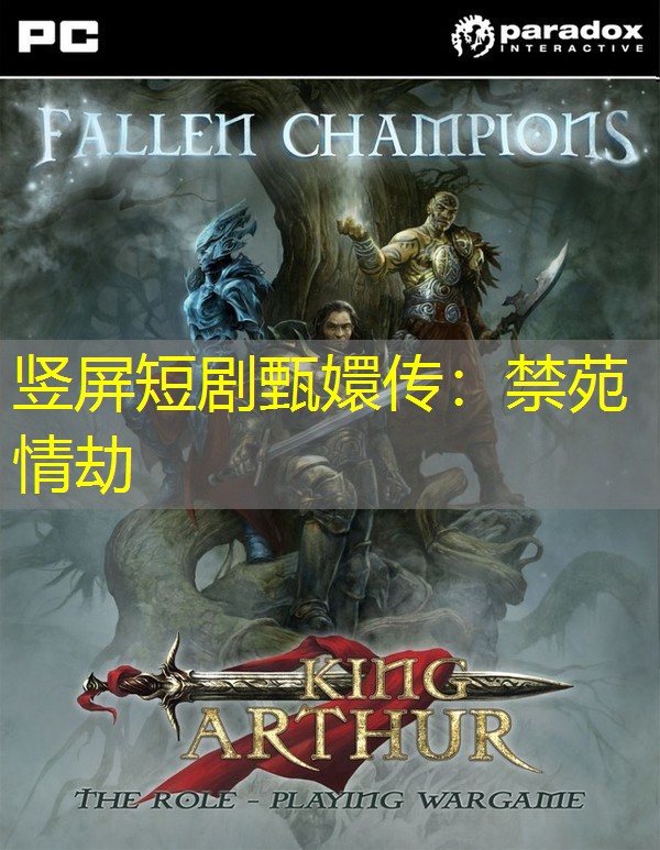 竖屏短剧甄嬛传：禁苑情劫