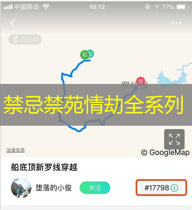 禁忌禁苑情劫全系列 禁忌禁苑情劫全系列