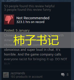 柿子书记