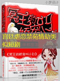 宫廷虐恋禁苑情劫类似短剧