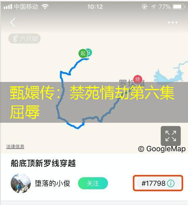 甄嬛传:禁苑情劫第六集屈辱 甄嬛传:禁苑情劫第六集屈辱