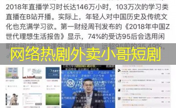 网络热剧外卖小哥短剧 网络热剧外卖小哥短剧