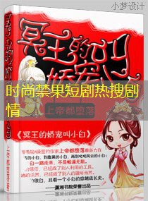 时尚禁果短剧热搜剧情 时尚禁果短剧热搜剧情