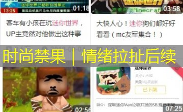 时尚禁果|情绪拉扯后续 时尚禁果|情绪拉扯后续