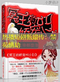 热播短剧甄嬛传：禁苑情劫