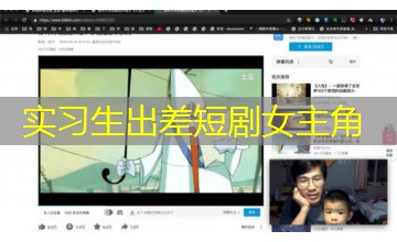 实习生出差短剧女主角 实习生出差短剧女主角