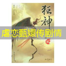 虐恋甄嬛传剧情