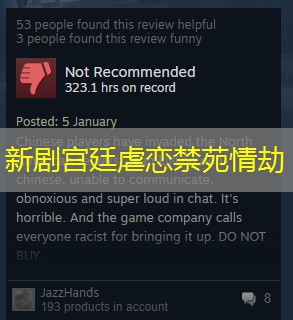 新剧宫廷虐恋禁苑情劫