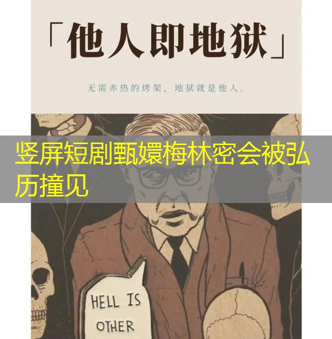 竖屏短剧甄嬛梅林密会被弘历撞见 竖屏短剧甄嬛梅林密会被弘历撞见