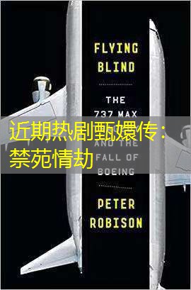 近期热剧甄嬛传：禁苑情劫