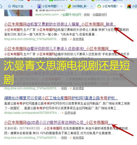 沈曼青文思源电视剧还是短剧