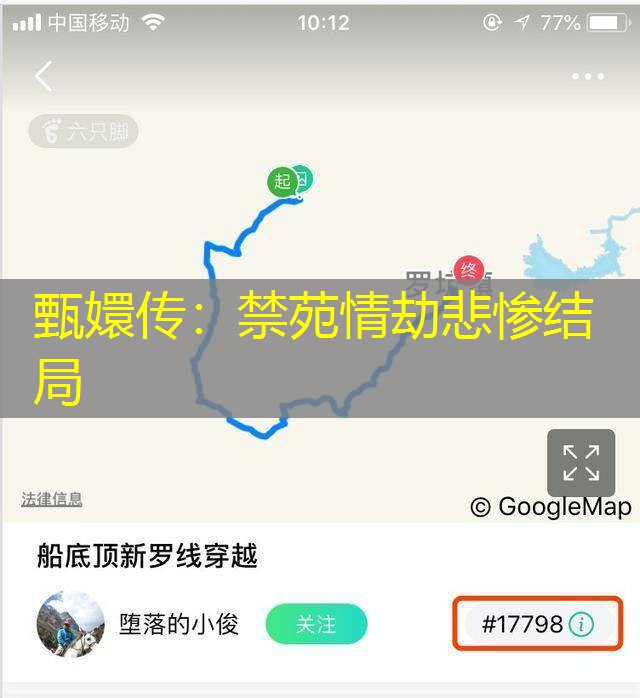 甄嬛传:禁苑情劫悲惨结局 甄嬛传:禁苑情劫悲惨结局