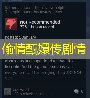 偷情甄嬛传剧情