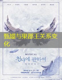 甄嬛与果郡王关系变化 甄嬛与果郡王关系变化