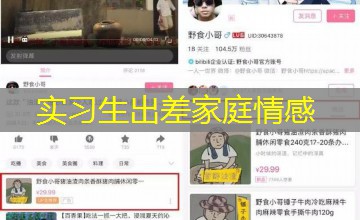 实习生出差家庭情感 实习生出差家庭情感