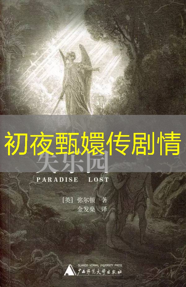 初夜甄嬛传剧情 初夜甄嬛传剧情