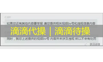 滴滴代操|滴滴待操 滴滴代操|滴滴待操