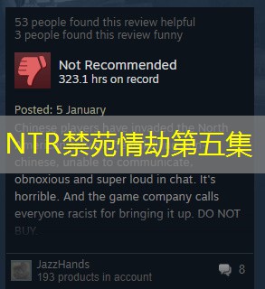 NTR禁苑情劫第五集