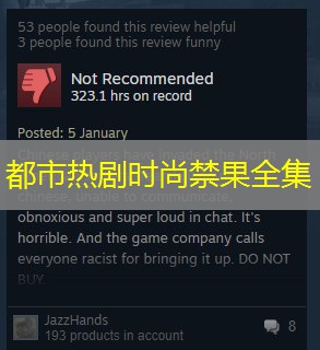 都市热剧时尚禁果全集