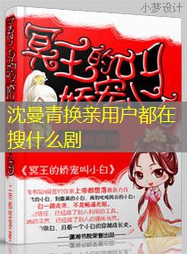 沈曼青换亲用户都在搜什么剧