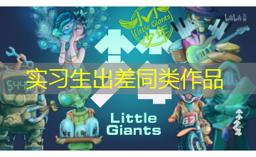 实习生出差同类作品 实习生出差同类作品