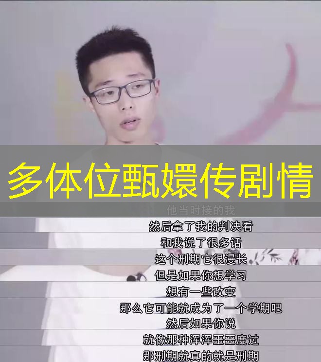 多体位甄嬛传剧情