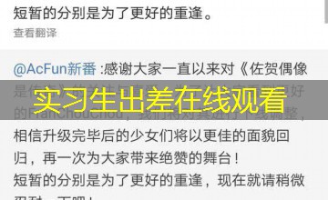 实习生出差在线观看 实习生出差在线观看