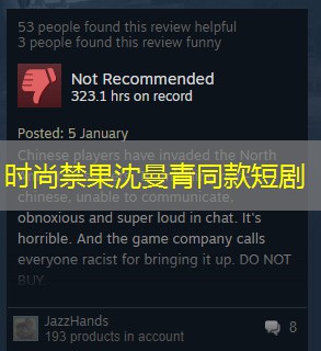 时尚禁果沈曼青同款短剧