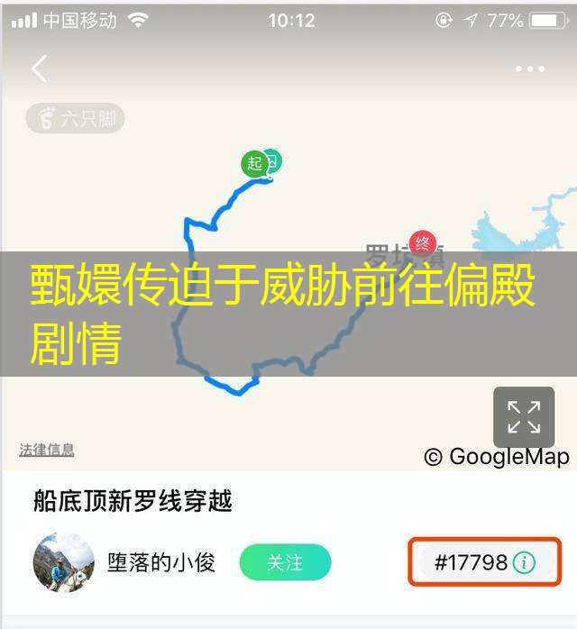 甄嬛传迫于威胁前往偏殿剧情 甄嬛传迫于威胁前往偏殿剧情