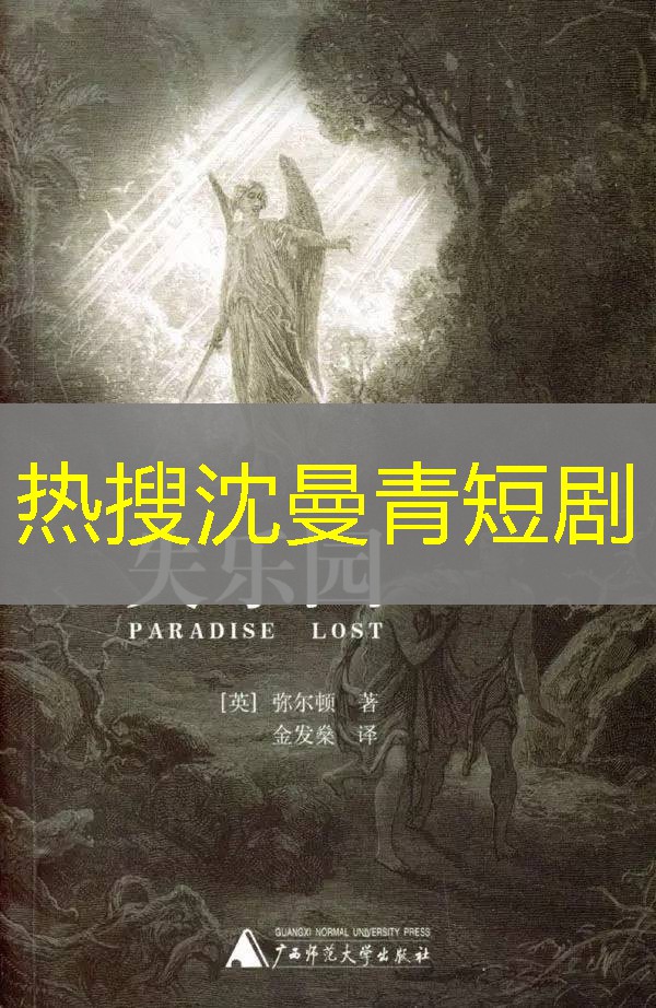 热搜沈曼青短剧