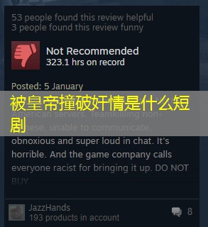 被皇帝撞破奸情是什么短剧 被皇帝撞破奸情是什么短剧