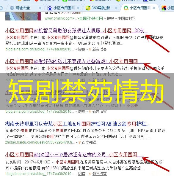 短剧禁苑情劫 短剧禁苑情劫