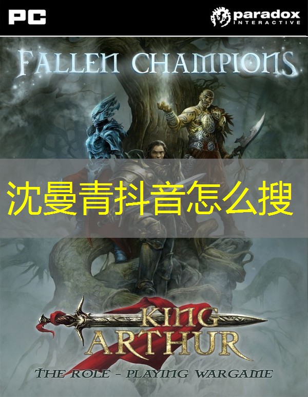 沈曼青抖音怎么搜
