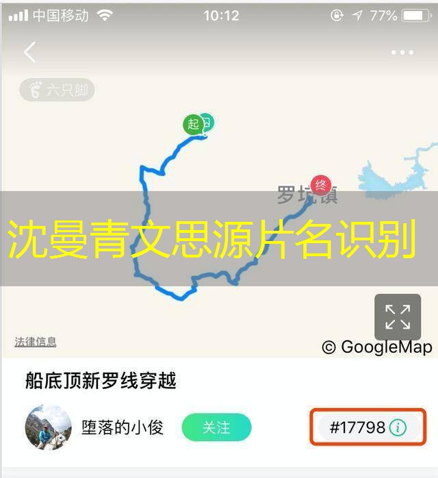 沈曼青文思源片名识别